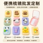 随身定制一体可爱折叠镜