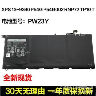 Suitable for Dell Dell Xps 13-9360 P54G P54G002 Pw23Y Laptop Battery 60Wh