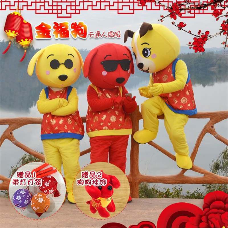狗卡通人偶服装 新款财神狗年吉祥物人偶服装道具行走旺财狗