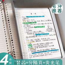 晨光文具B5活页本不硌手横线网格多规格A4笔记本子可拆卸替芯加厚