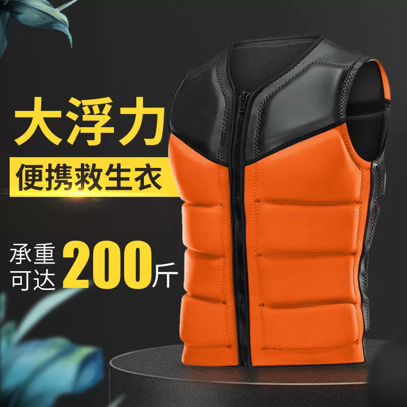 成人救生衣游泳装备求生船用钓鱼专业浮力背心批发防汛抗灾救生衣