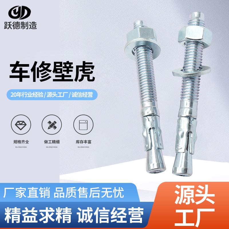 车修壁虎膨胀螺丝加大垫片不锈钢热镀锌蓝白锌电梯抗震用夹片螺丝