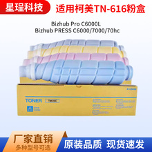 �������ܴ�TN616�ۺ�Pro C6000L����PRESS 7000 70hc��ɫ̼��ī��