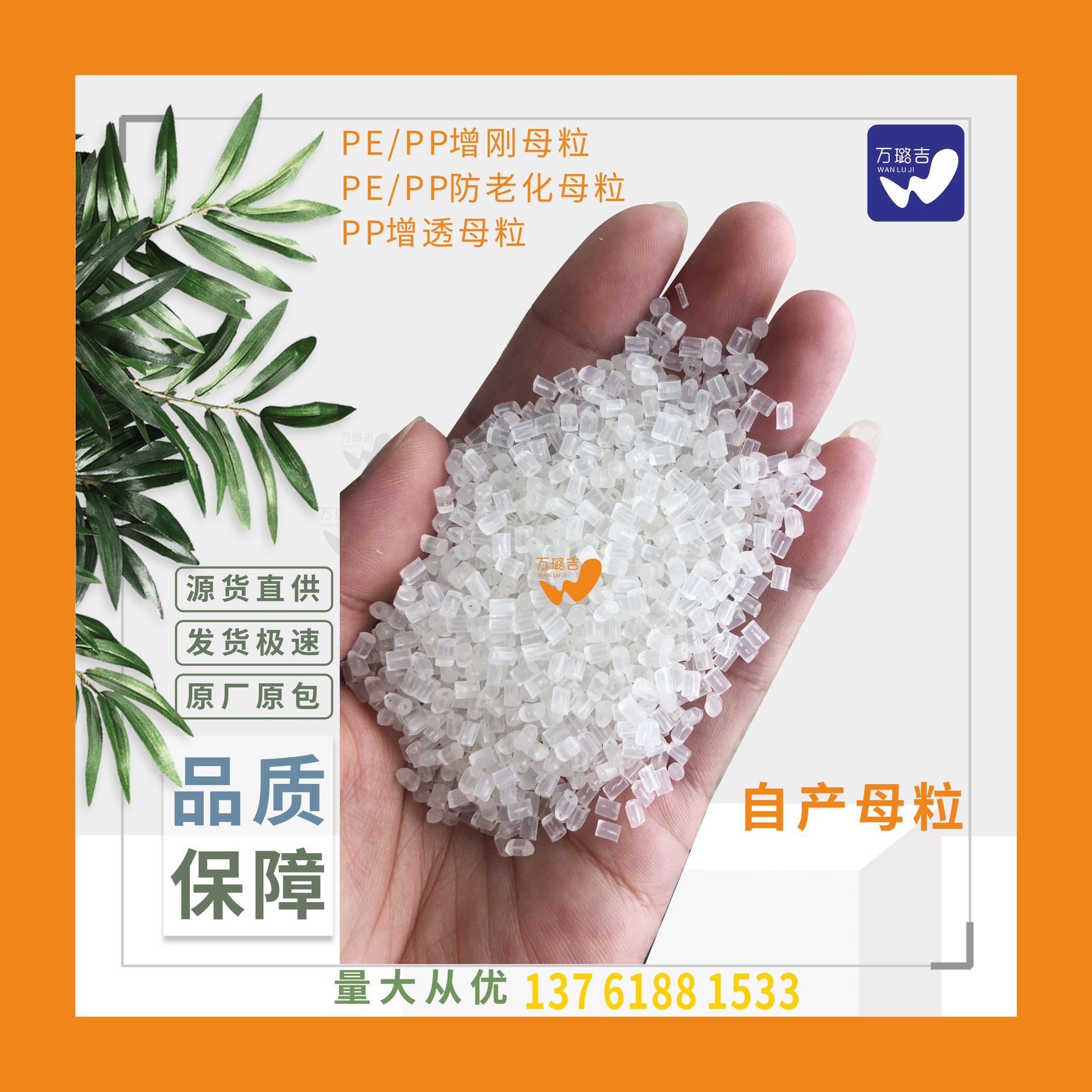 PP增刚母粒 pp增硬母粒 防缩水PP增刚剂成核剂pp防收缩剂