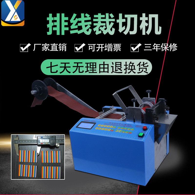自动刹车线电线裁切机小型漆包线铜线裁剪机电脑排线切线机裁线机