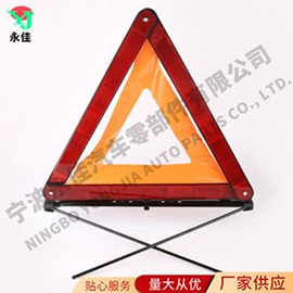 警示牌;其他汽车安全;道口标柱