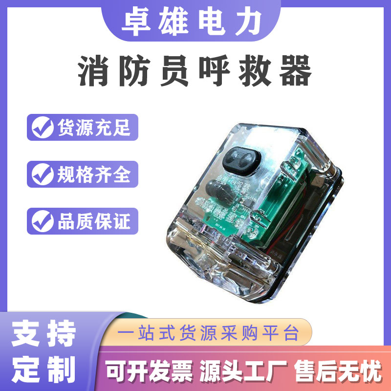 爆防水定位器呼救器RHJ240带方位灯报警器地震火场逃生自救器防