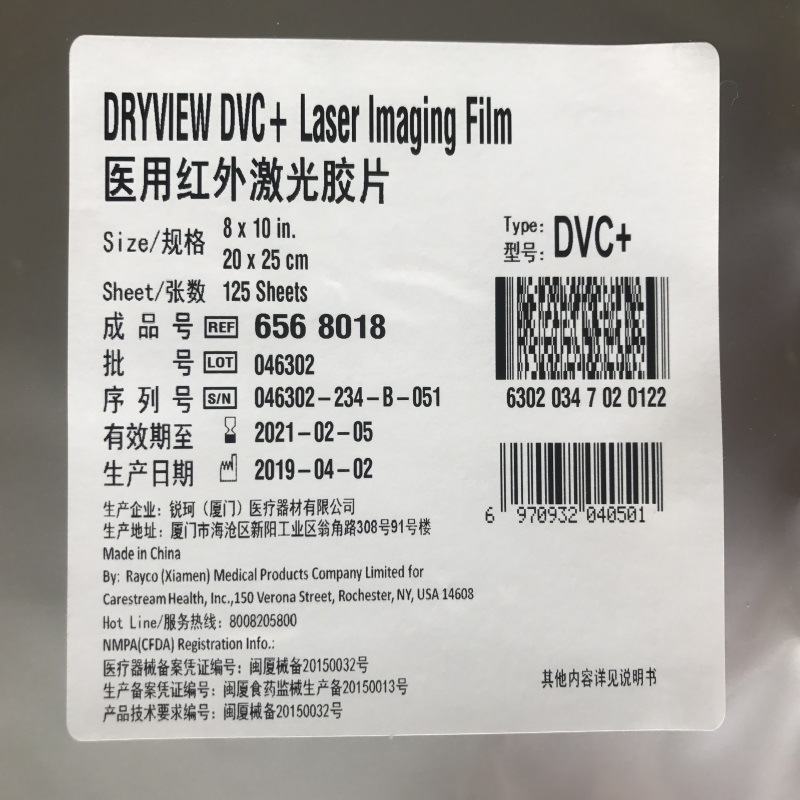 大量批发柯达5700C  8x10激光胶片柯达激光 柯达干式 激光胶片 好