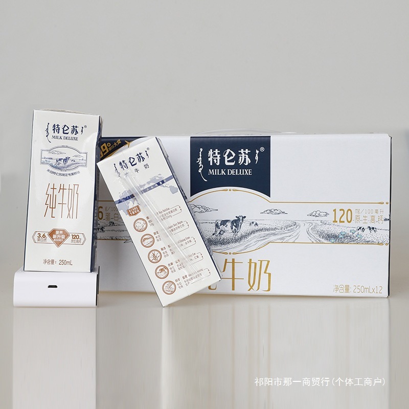 新日期蒙牛特仑苏纯牛奶250ml*12盒整箱学生营养早餐批发|undefined