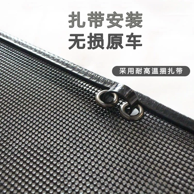 Net Protection Net Anti-mosquito Willow Poplar – Automobile anti-insect net