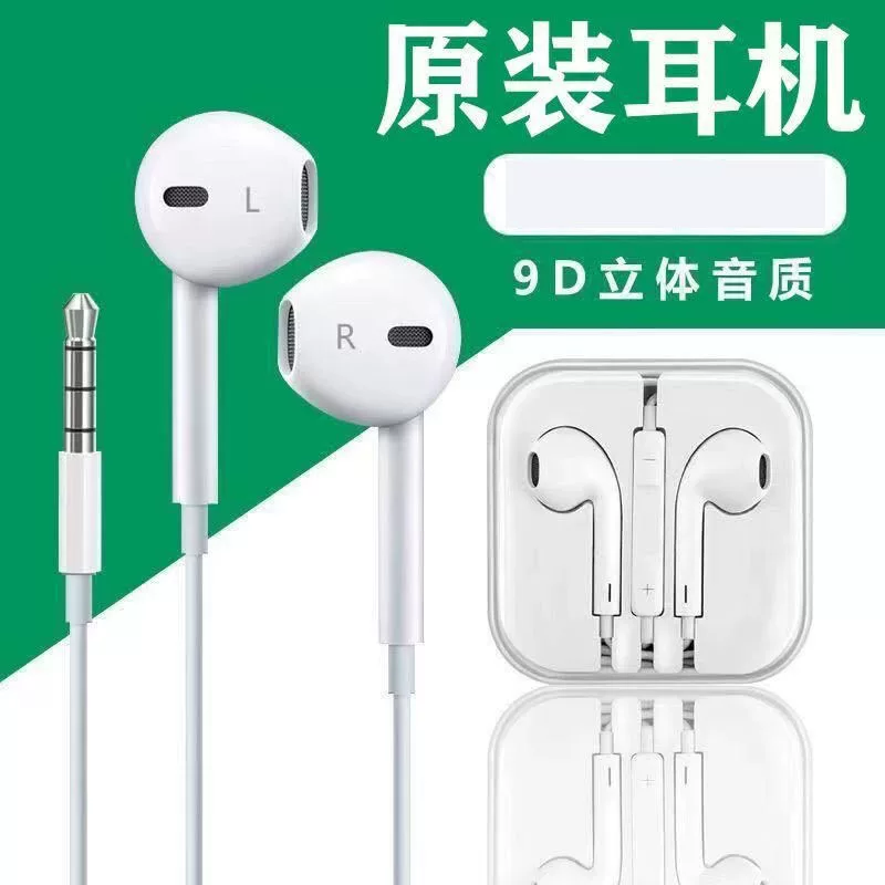 Наушники совместимые с Apple и Huawei, проводные, 3.5 мм