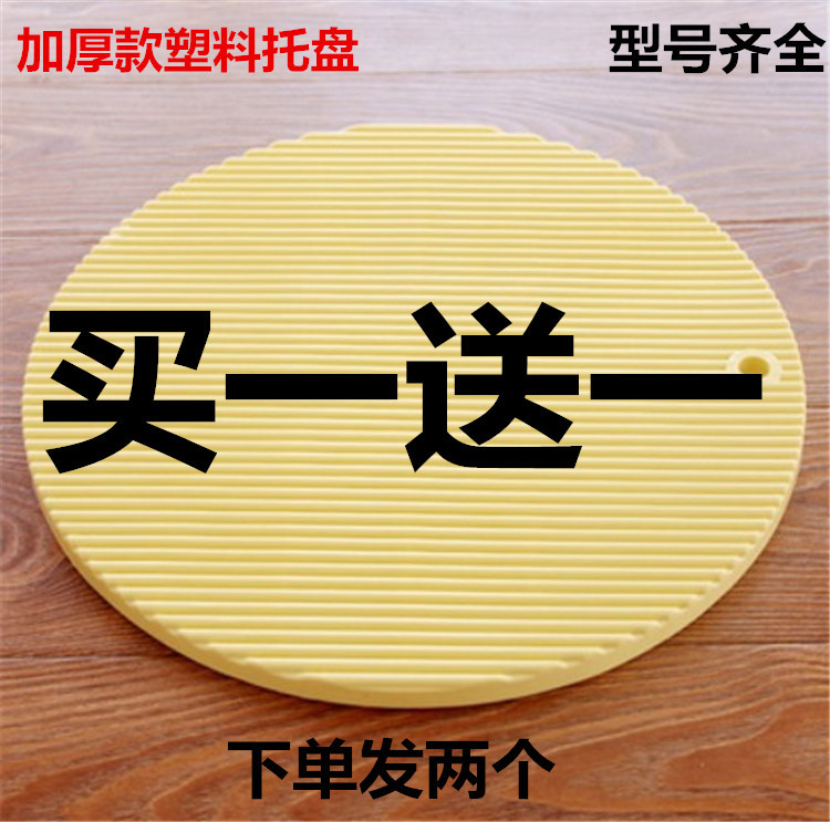 盖帘饺子家用塑料盖垫加厚大号饺子托盘饺子面食厨房圆形垫