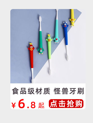 3.1-儿童牙刷-热卖推荐-4.jpg
