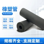 彩色定制橡塑保温管防冻保温套管室外管道保温隔热阻燃空调铜管保护套