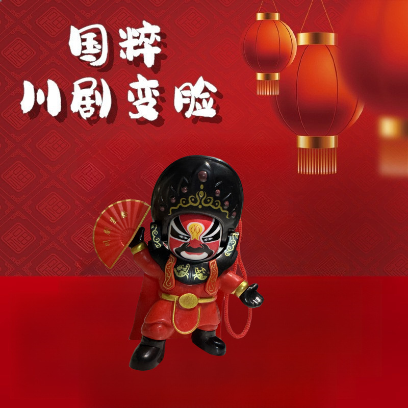 顔が変わる人形、中国の伝統文化、四川地方劇の人形、京劇の顔が変わる人形、中国の特徴的な手作りのオフィスおもちゃ|undefined