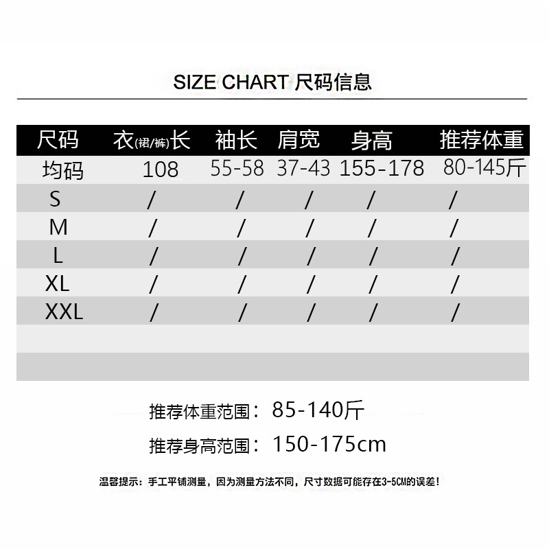 0长袖108抖音尺码表