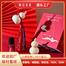 东方福禄香氛车载石膏香薰挂件定制高级持久家用卧室香氛伴手礼物
