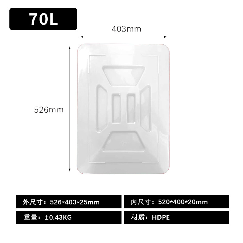 70L 뚜껑 흰색
