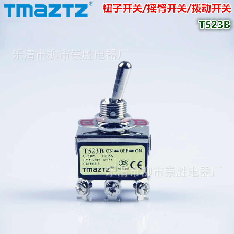 TMAZTZ钮子开关T523B 摇头摇臂 6脚 拨动开关