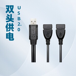 һ�϶�USB����2ĸ�D�Ӿ� USB���pĸ�ڔ����� USBһ���D��ĸ���L��