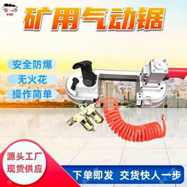 矿山施工设备;矿业输送设备;其他防爆器材