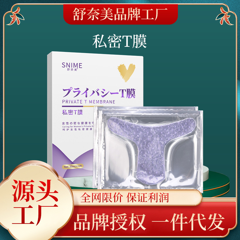 Shu nanmei T mask sister facial mask private part pink hydrating female care climax film nursing antibacterial private part facial mask Shu nanmei T mask sister facial mask private part pink hydrating female care climax film nursing antibacterial private part facial mask