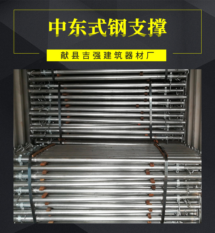 中东式钢支撑详情_01.jpg
