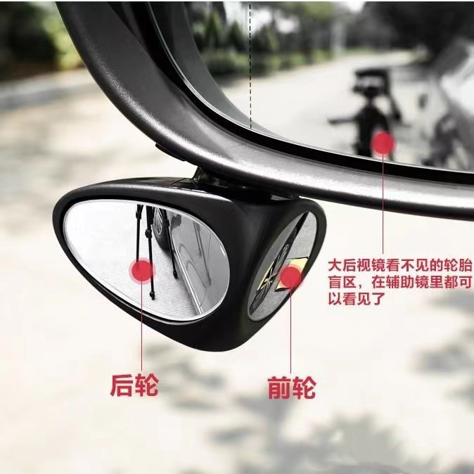 Car Front and Rear Wheel Blind Spot Mirror 360 Degree