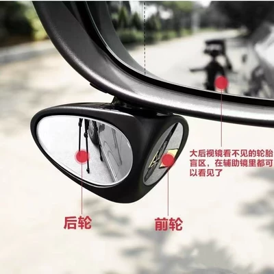 Spot Mirror 360 – Qìchē Large field of view rear view auxiliary mirror