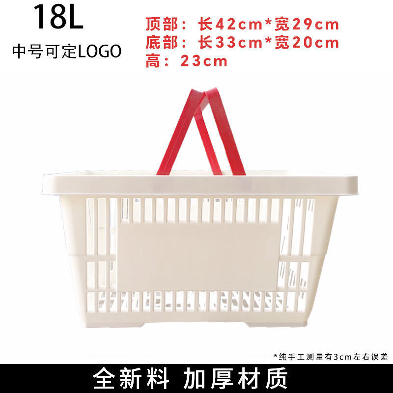 *超市购物篮拉杆带轮手提购物筐零食便利店加厚购物塑料买菜小拉|undefined