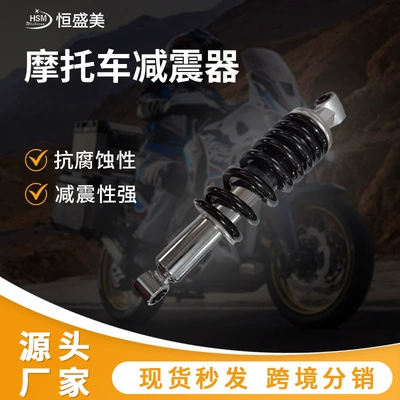 Motorcycle Electric Vehicle Rear Shock Absorber Nxr125/150/Bross Modified Spare Parts (Motorcycle Walking System Parts)