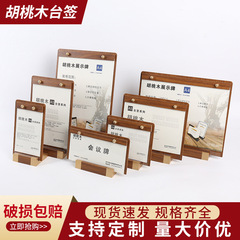 胡桃木台カードのデスクトップ展示メニューカードa 4縦型価格表示カード実木立札展示棚ミルクティー台