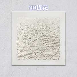 供应特殊花纹水刺3D提花无纺布，日用居家清洁高端擦布、餐垫桌布