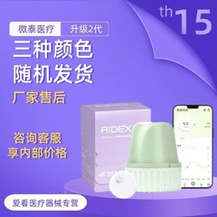 微泰の2世代の動態の血糖測定器は指を刺しません。家庭で24時間持続的に血糖の微泰を監視します。
