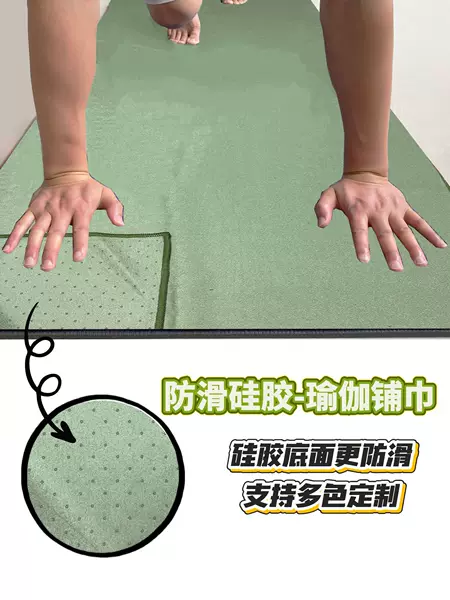 Cross-Border Custom-Made Drip-Resistant/Silicone Ant-Pattern Yoga Mat Towel, Machine Washable, Portable, Quick-Drying, Sanitary Towel