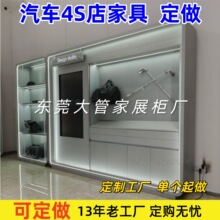 定制昊铂汽车4S店家具精品展示柜主入口接待台售后办公桌洽谈桌椅