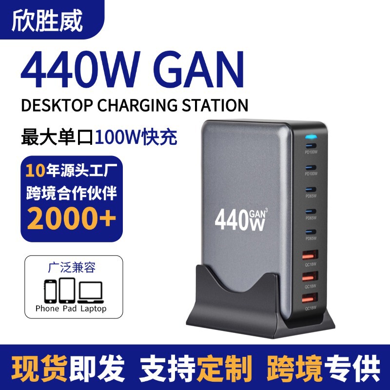 440W Gallium Nitride Pd Charger 8-Port Qc3.0 Charger 100W Fast Charging Station 440W Desktop Charging Station 440W Gallium Nitride Pd Charger 8-Port Qc3.0 Charger 100W Fast Charging Station 440W Desktop Charging Station