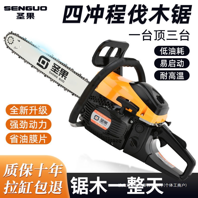 进口大功率四冲程汽油锯油锯伐木锯手持耐高温家用小型电锯砍树机