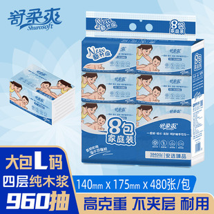 东莞舒柔生活用纸有限公司