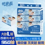 960抽纸巾8包家庭装 4层高克重面巾纸 120抽纯木浆纸 母婴卫生纸