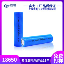 凯立特18650电池 厂家直供高品质足容量2600毫安18650充电锂电池