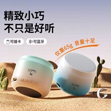 -2025新款XD-S1马卡龙蓝牙音响便携式低音炮高颜值音质迷你亚马逊