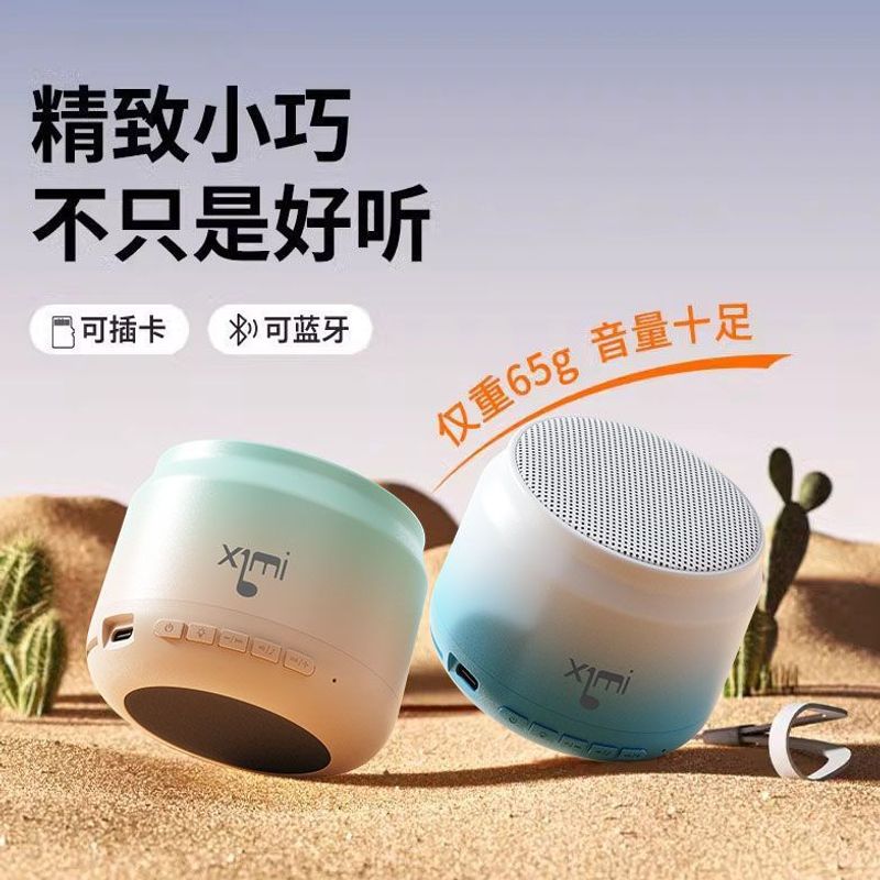 -2025新款XD-S1马卡龙蓝牙音响便携式低音炮高颜值音质迷你亚马逊