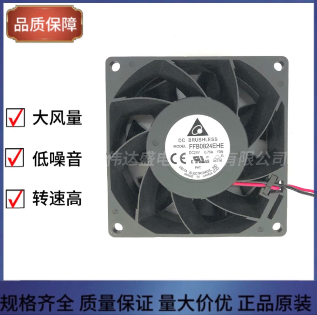 原装台达 FFB0824EHE 8038 24V 0.75A 变频器大风量散热风扇