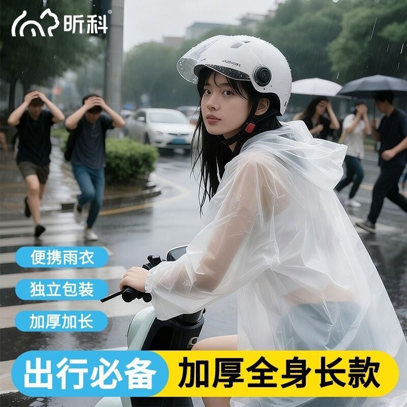 Disposable raincoat made of thickened PE, extended length, suitable for travel and outdoor use, rainproof, portable card-style raincoat for adults