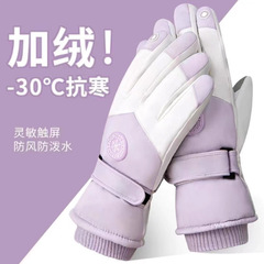 滑雪手套女士冬季保暖防寒男户外骑行摩托车加绒加厚防水触屏手套