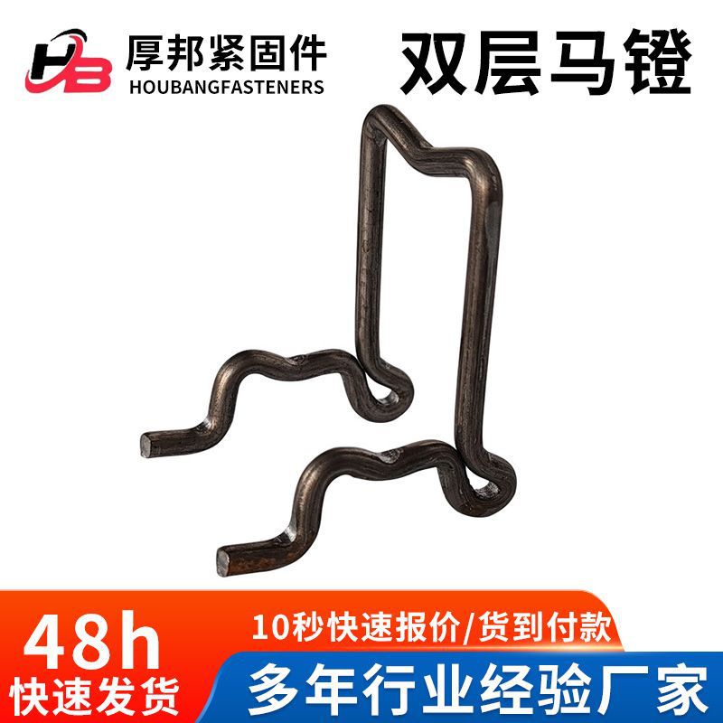 钢筋马镫本色新型马建筑工程用铁马钢筋支撑马镫成品铁马镫厂家