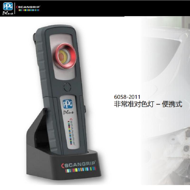 丹麦SCANGRIP SUNMATCH 4 座式手持式色差灯捕纹灯 PPG 6058-2011