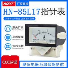 AOYIWx HN-85L17/85C17ָʽ늉ֱ늉ȱ