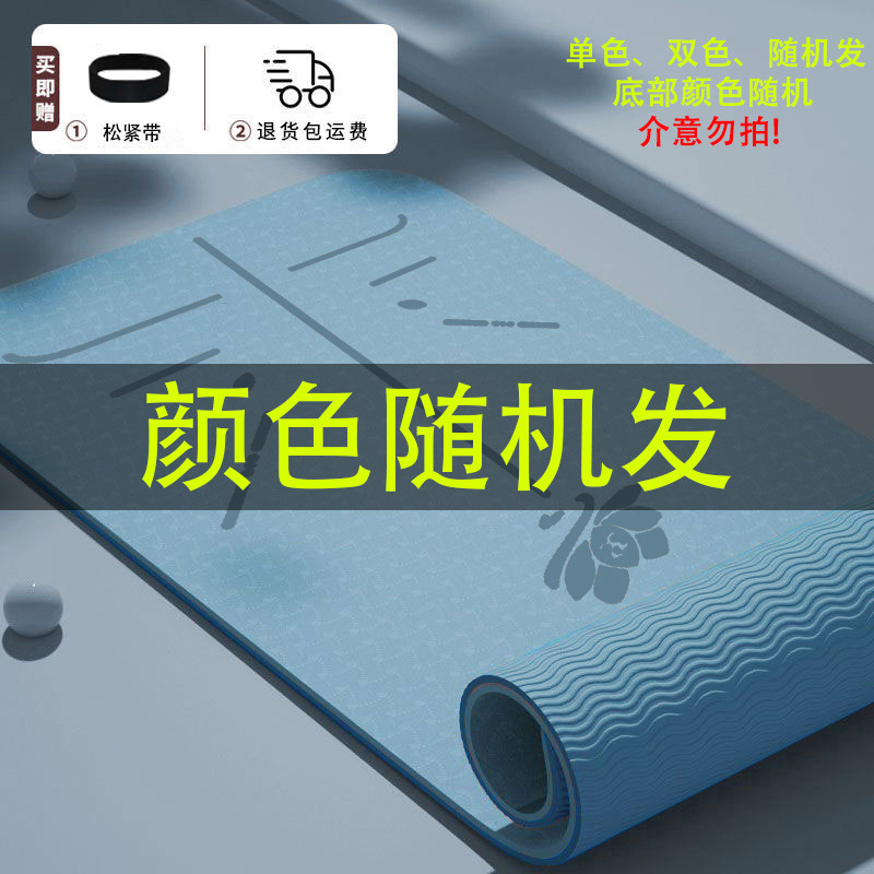 TPE ヨガマット滑り止め厚く幅広衝撃吸収防音フィットネスマット家庭用初心者ダンスフロアマット卸売|undefined